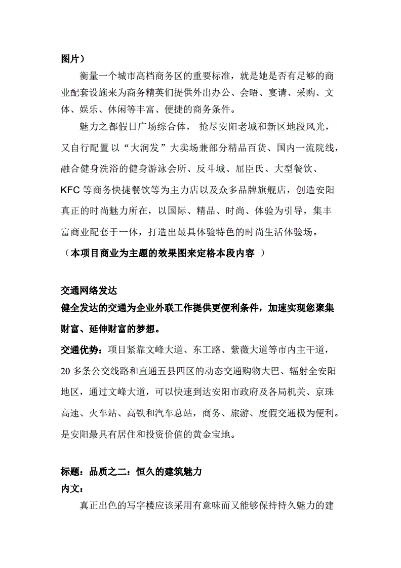 城市综合体宣传文案(城市商业综合体策划文案)