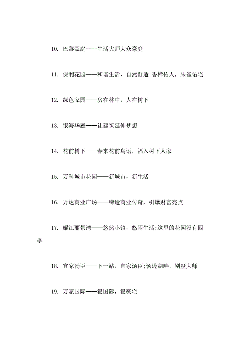出租房广告文案(租房广告文案正文)