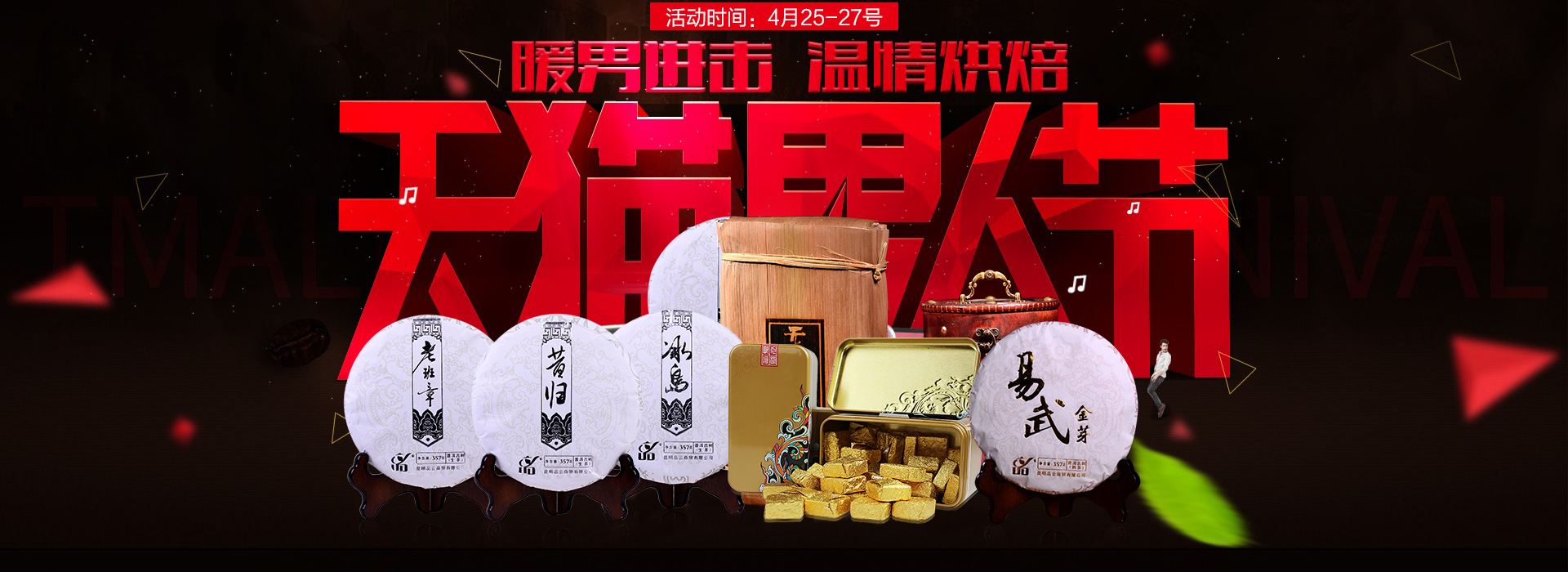 春节茶叶销售文案(端午节茶叶店销售文案)