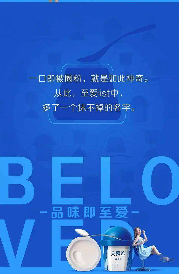 安慕希广告文案(安慕希广告文案创意)