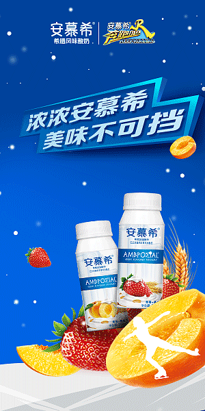 安慕希广告文案(安慕希广告文案创意)