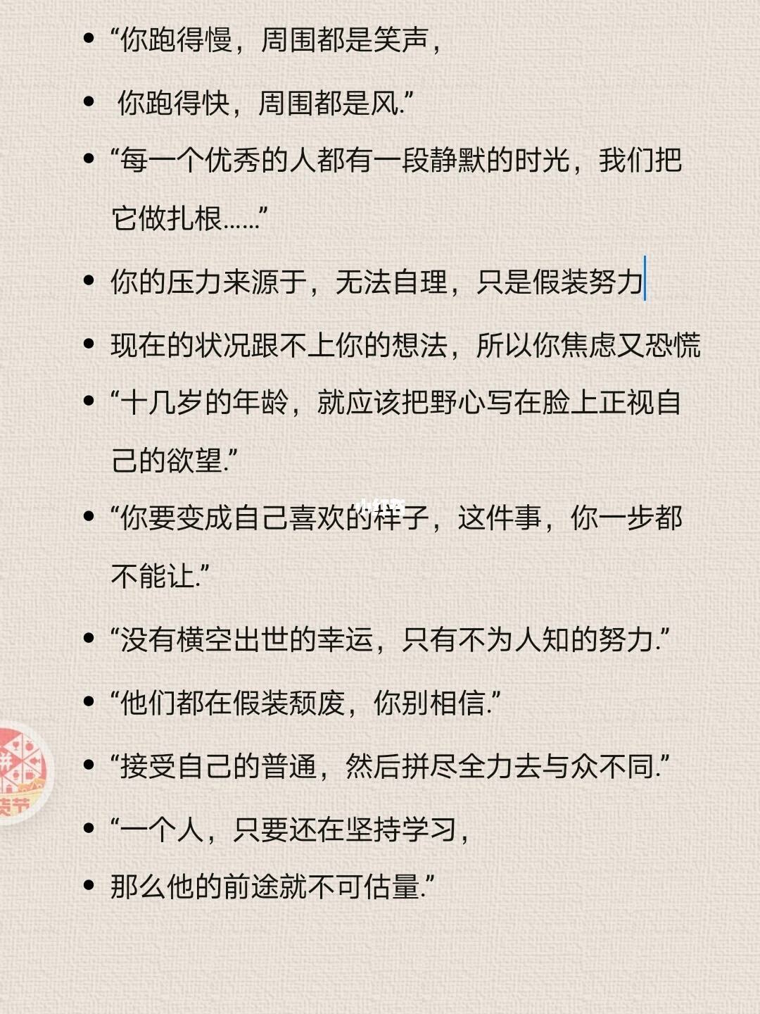 关于生命的文案励志(关于生命的文案励志句子)
