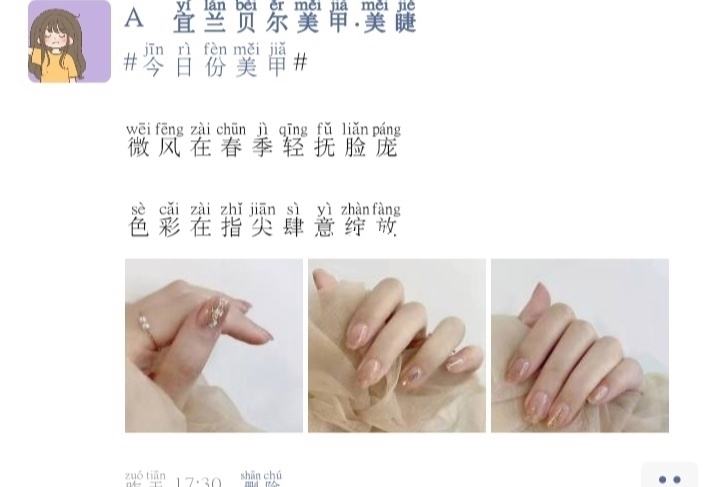 美甲活动文案(美甲活动文案元旦活动)