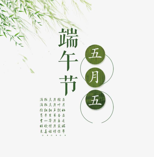 端午节文案写作(端午节怎么写文案)