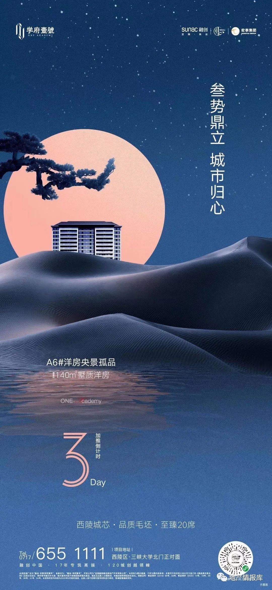 房地产文案集锦(房地产文案集锦范文)