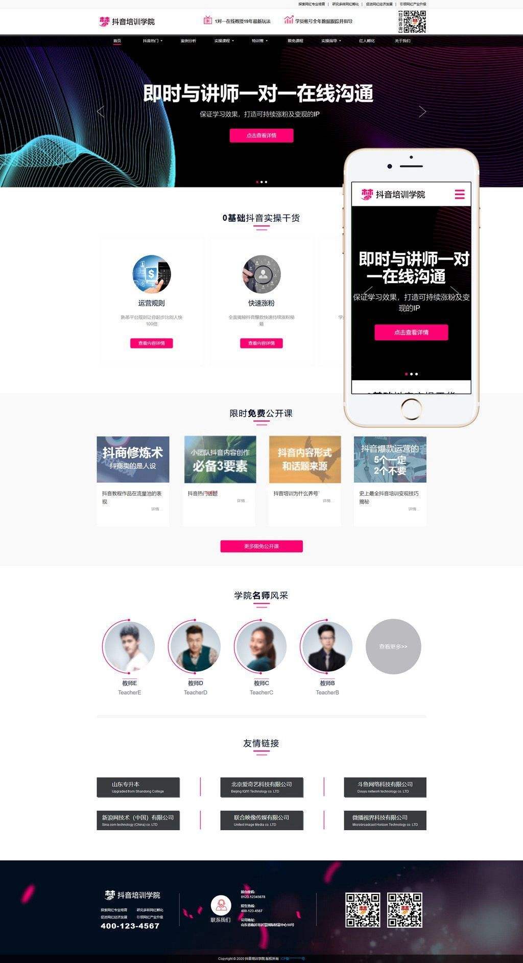 自媒体免费网站(自媒体免费网站有哪些)