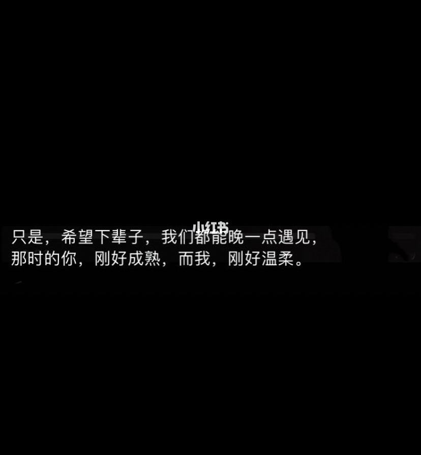 分手后到文案(分手了发的文案)