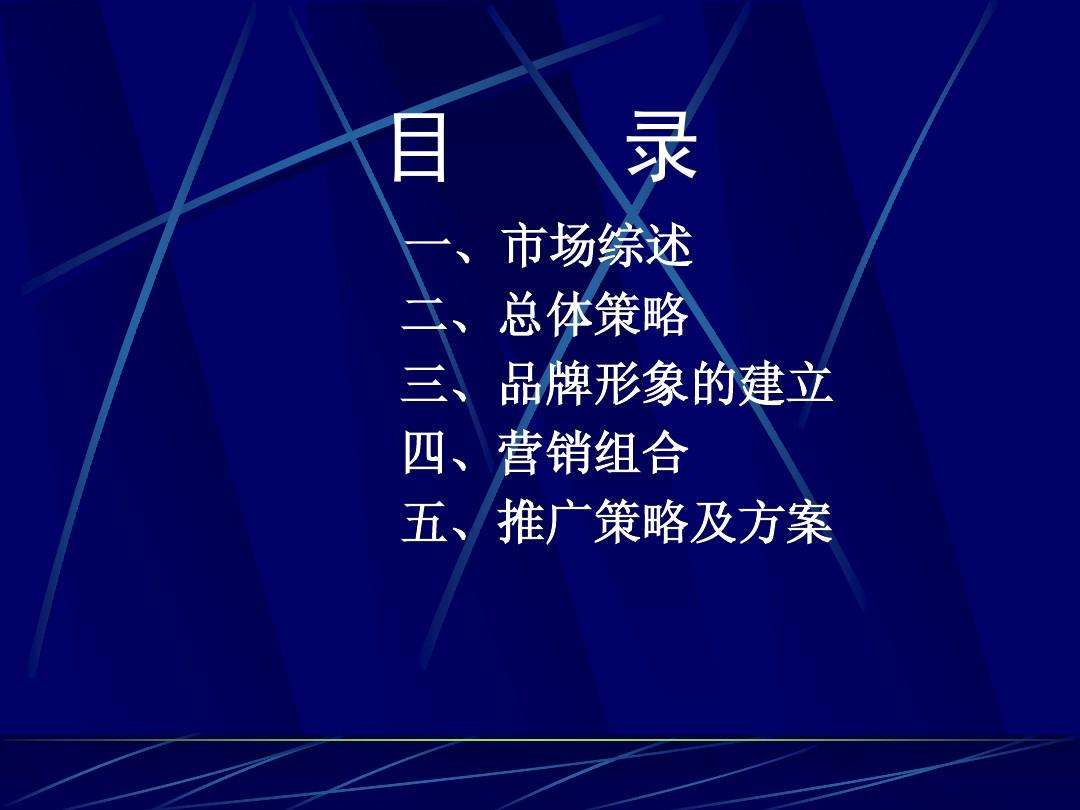 营销策划方案ppt(房地产营销策划方案ppt)