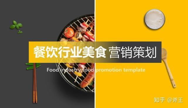 关于餐饮营销策划(关于餐饮营销策划的书籍)