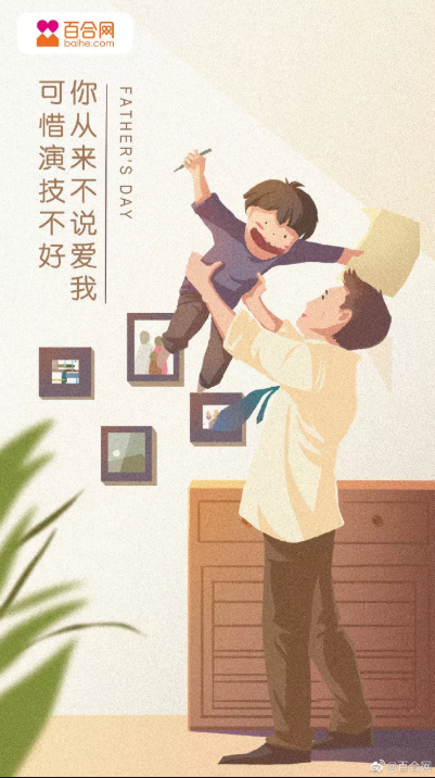 父亲节文案标题(父亲节活动文案标题)