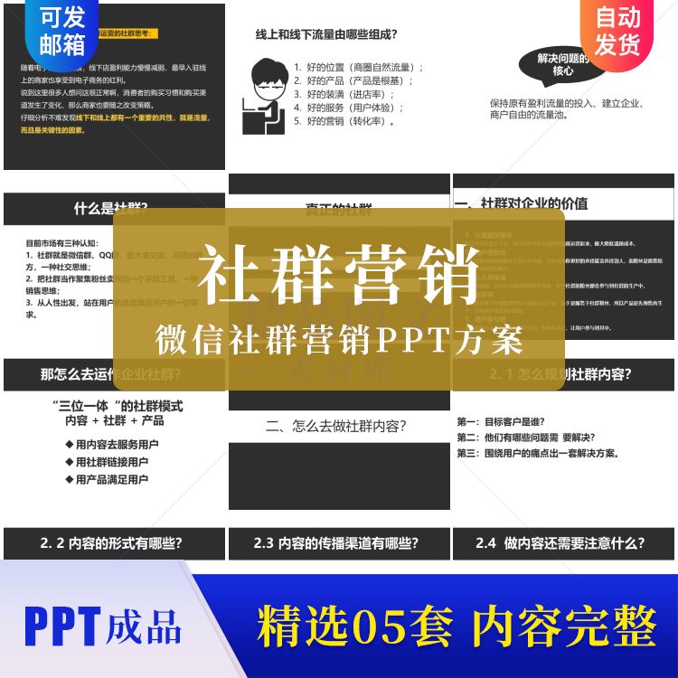 微信社群营销怎么做(微信社群营销怎么做好)