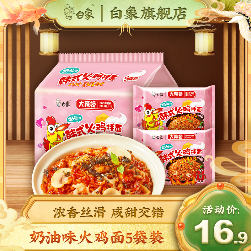 白象方便面文案(白象方便面文案策划对公司的影响)