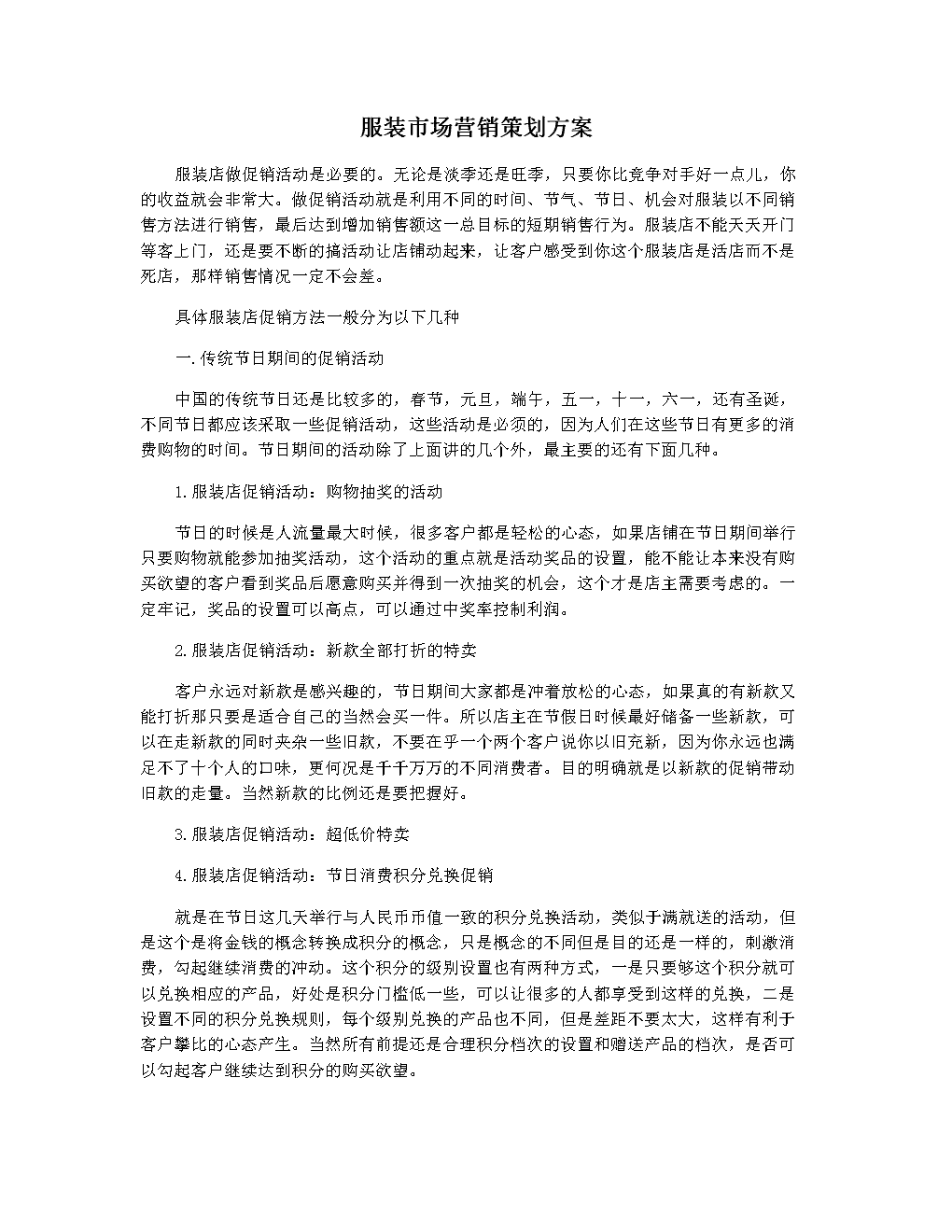 一个产品的市场营销策划方案(一个产品的市场营销策划方案是什么)