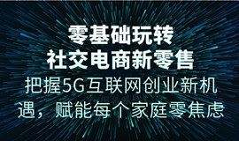 电商创业基础(电商创业基础案例与方法)