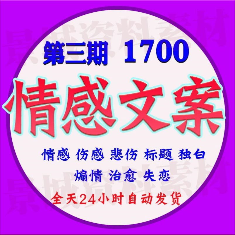 情感文案视频素材(抖音情感文案视频素材)