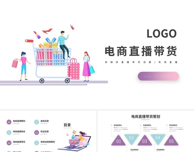 电商自媒体带货(自媒体带货平台有哪些)
