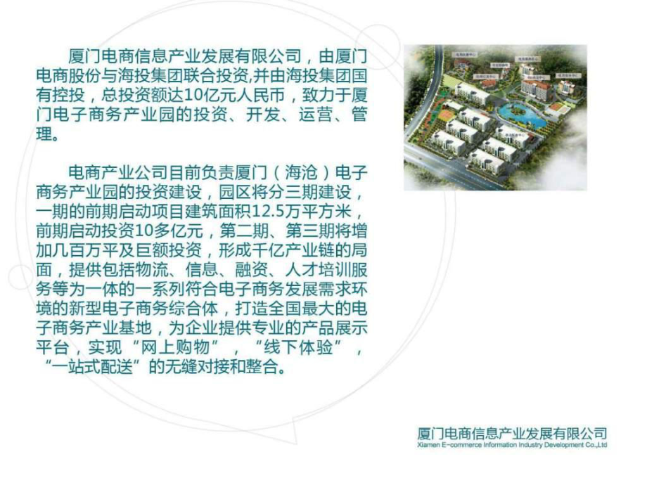 厦门电商(厦门电商培训学校有哪些)