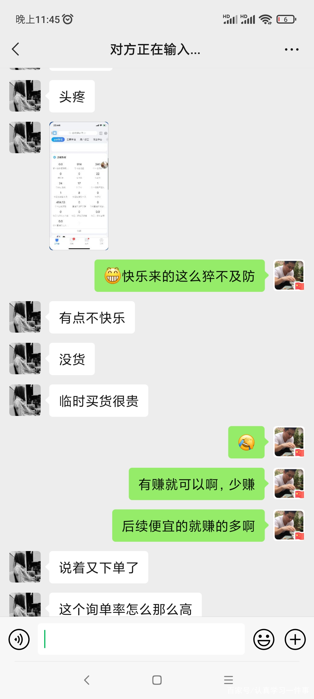 电商吧(南极电商股吧)