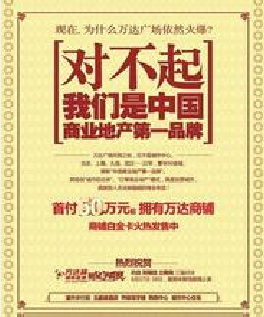 房地产广告推广文案(房地产广告推广文案怎么写)