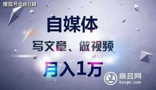 新媒体和自媒体哪个好(新媒体和自媒体哪个好就业)