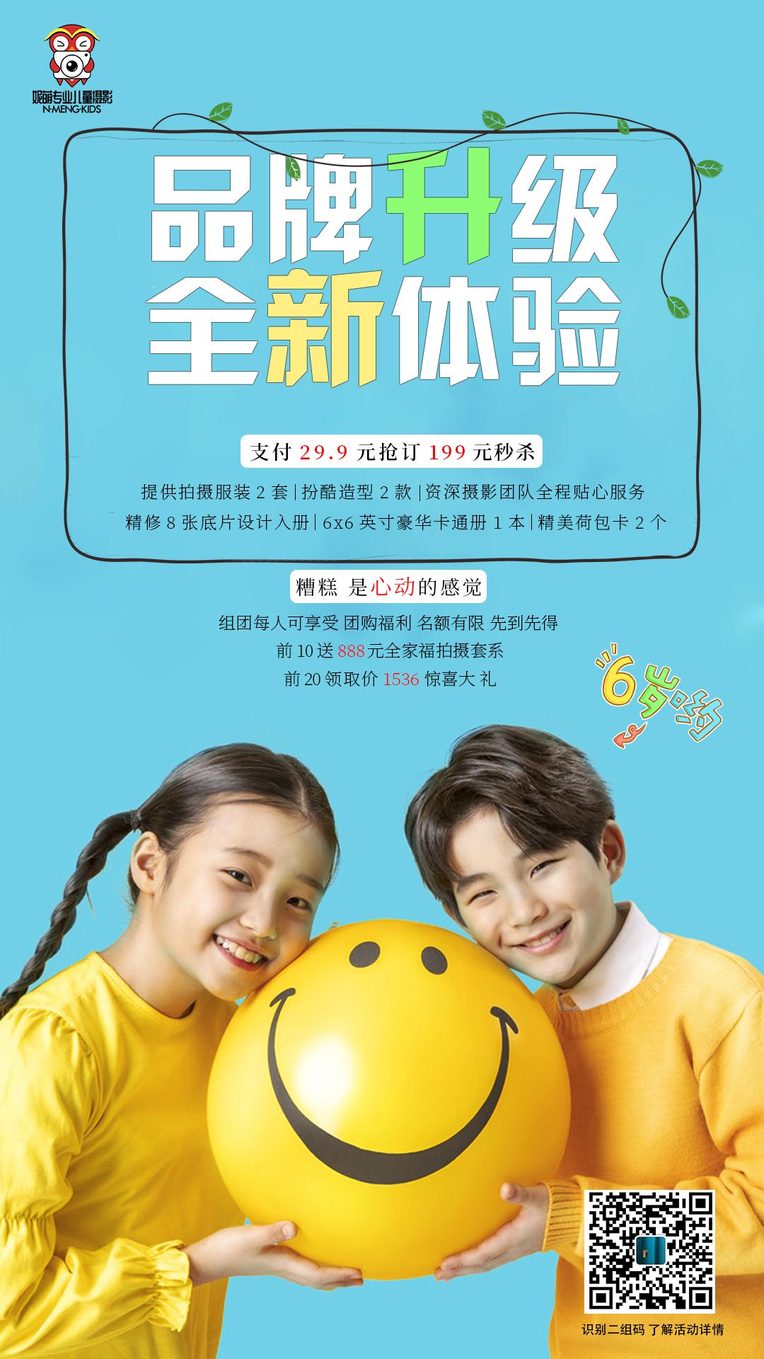 儿童摄影店好评文案(儿童摄影店好评文案简短)