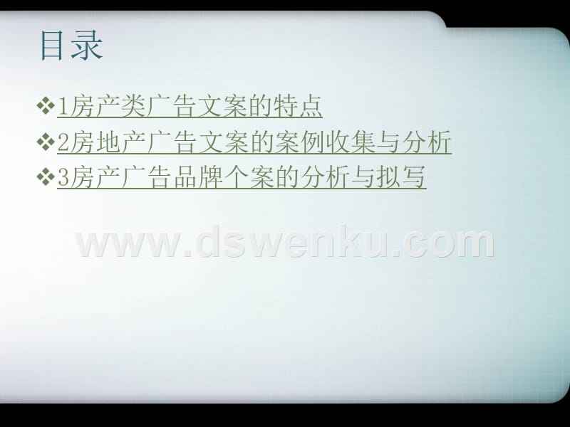 房产策划文案(房地产文案策划)