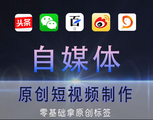 新手做哪个自媒体(新手自媒体做哪个方面好)