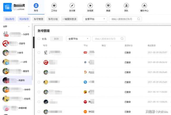 自媒体怎么进入(我想做自媒体怎么进入)