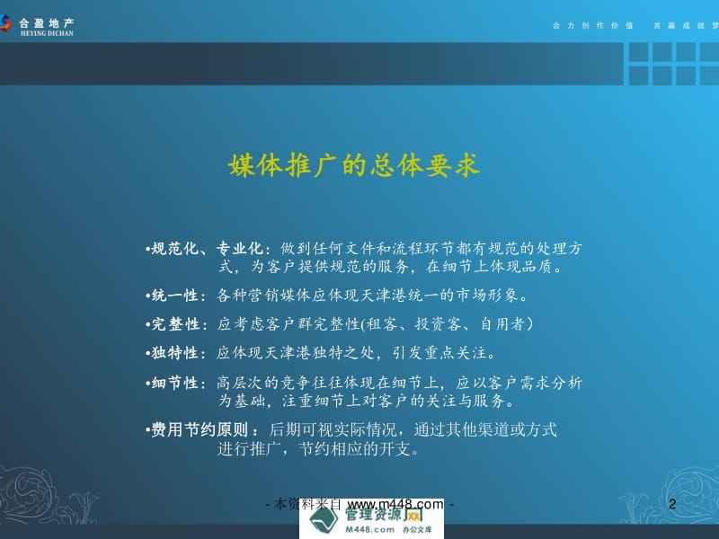媒介策略(广告媒介策略)