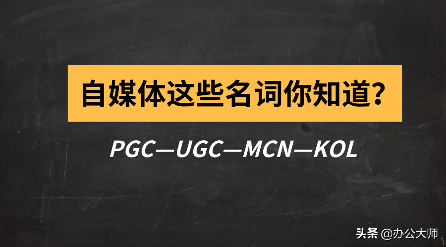 mcn自媒体公司(自媒体mcn机构怎么成立)