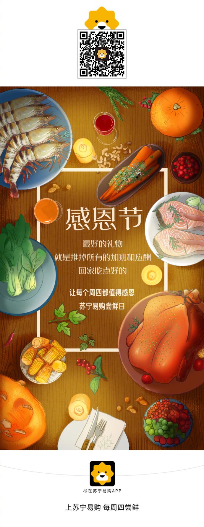 感恩节活动宣传文案大全(感恩节活动宣传文案大全学生)