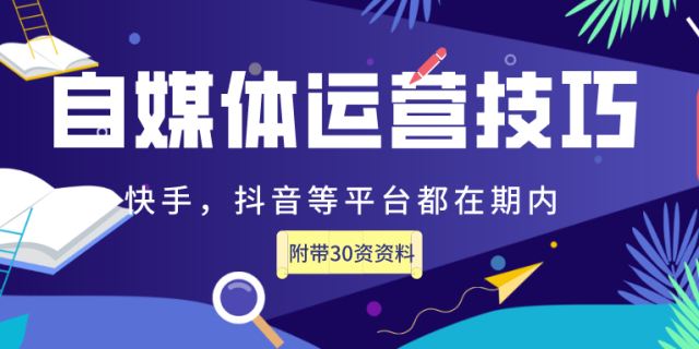自媒体哪个平台适合新手(自媒体新手做什么平台比较好)