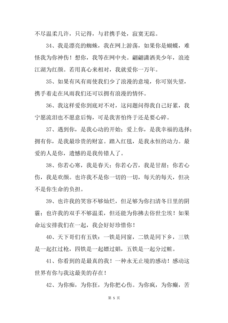 搞笑表白文案(搞笑表白文案句子)