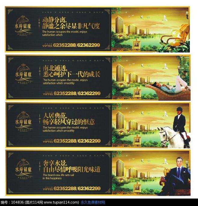 房地产围挡文案(房地产围挡文案匠心)