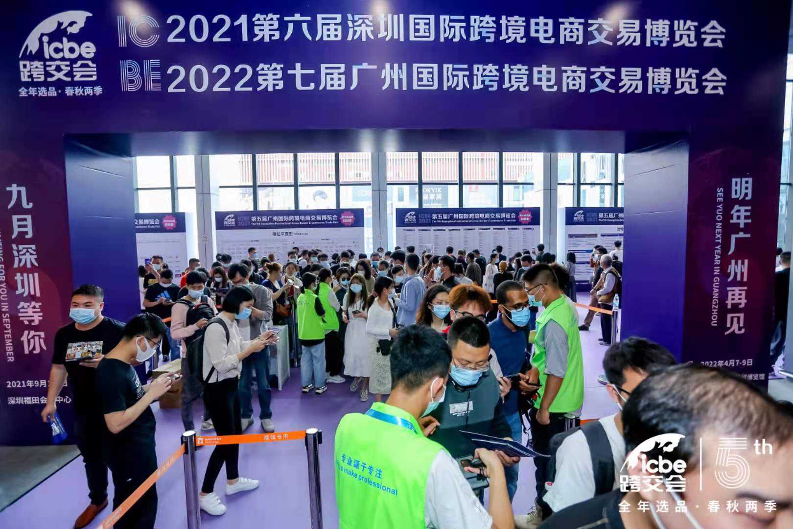 深圳跨境电商上市(深圳跨境电商上市公司有哪些)