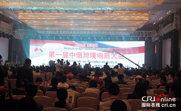 中俄跨境电商(中俄跨境电商发展与潜力分析)