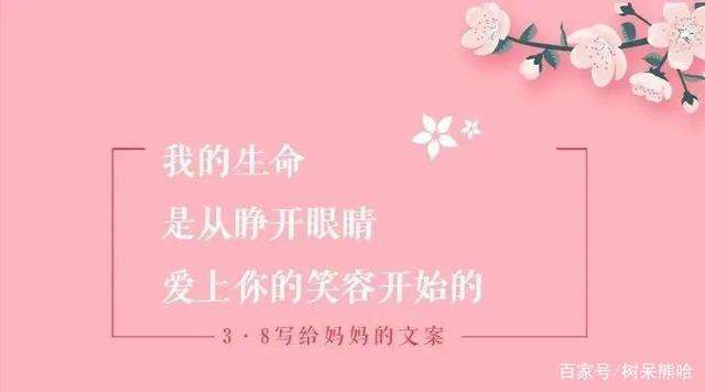38的文案(38节文案怎么写)