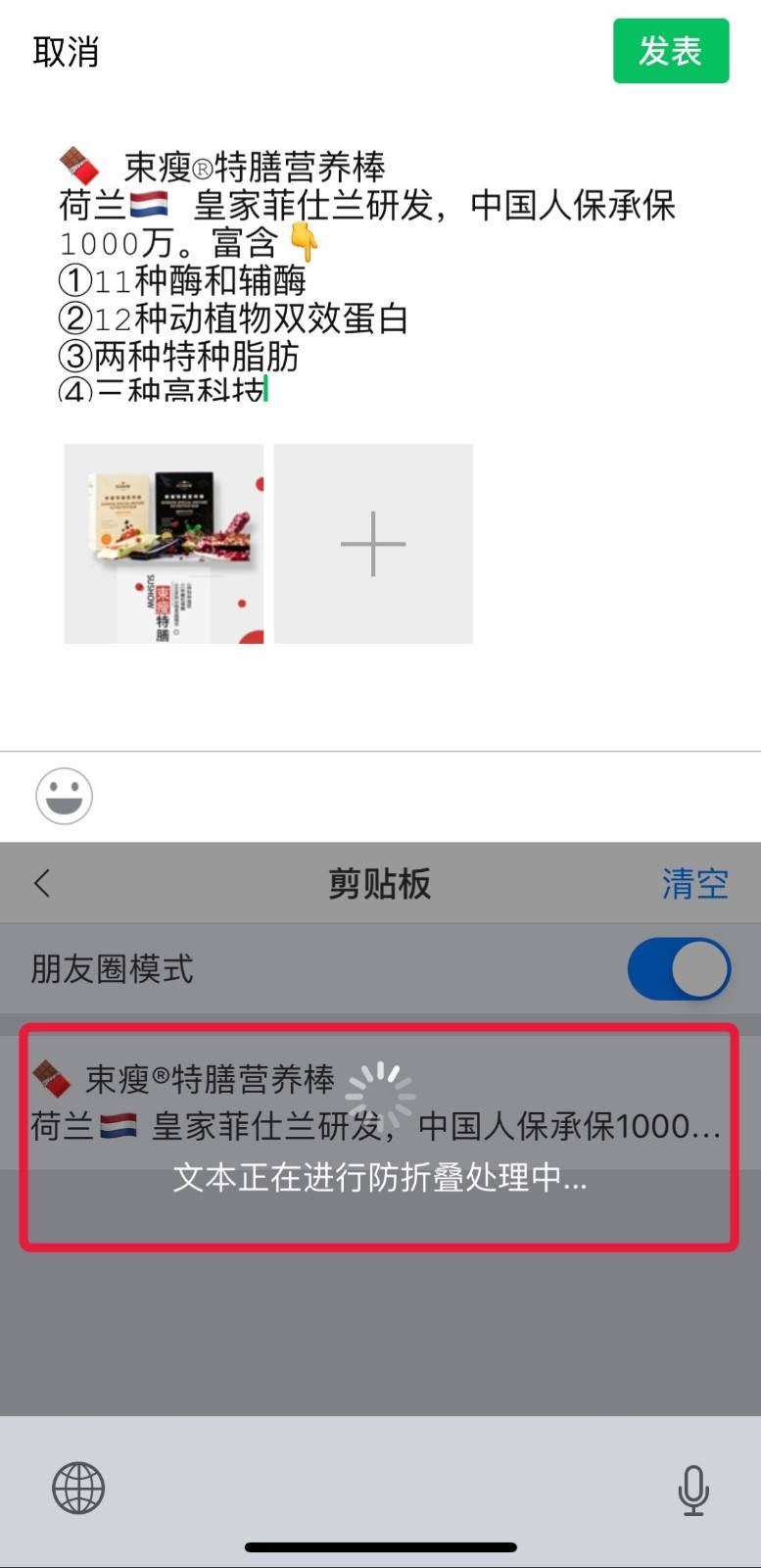 朋友圈文案被折叠(发朋友圈文案被折叠)