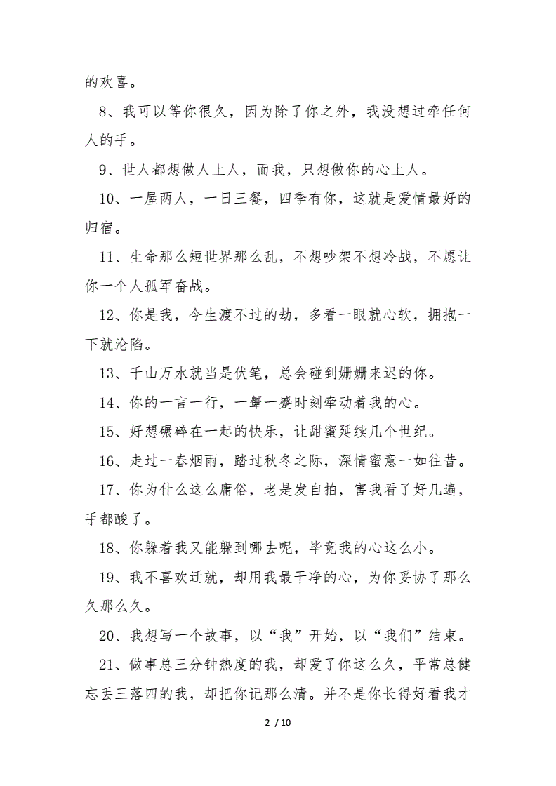 520朋友表白文案(适合520的表白文案)