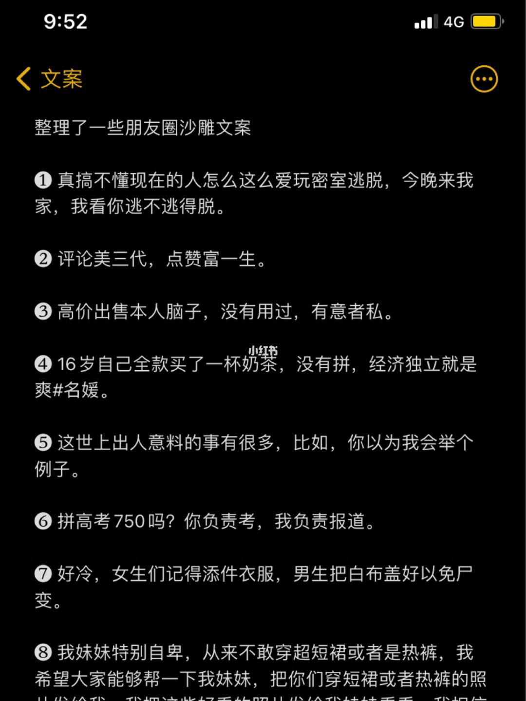 帮朋友发朋友圈推荐文案(适合发朋友圈关于朋友的文案)
