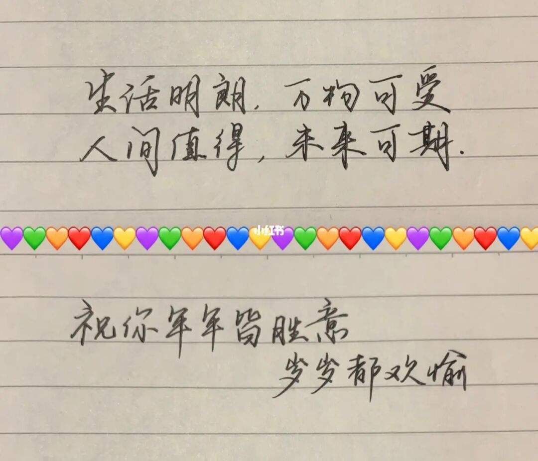部门生日会文案(部门生日祝福文案)