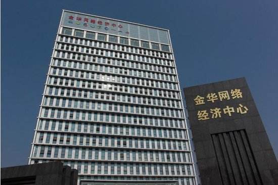 义乌电商产业园有哪些(浙江义乌跨境电商产业园)