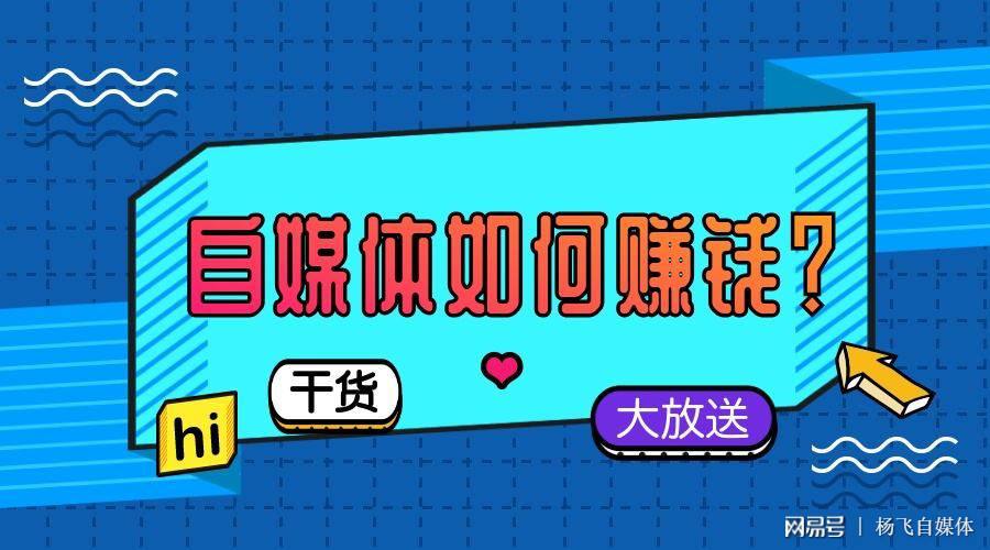 自媒体现在还好做吗(现在好多都在做自媒体)