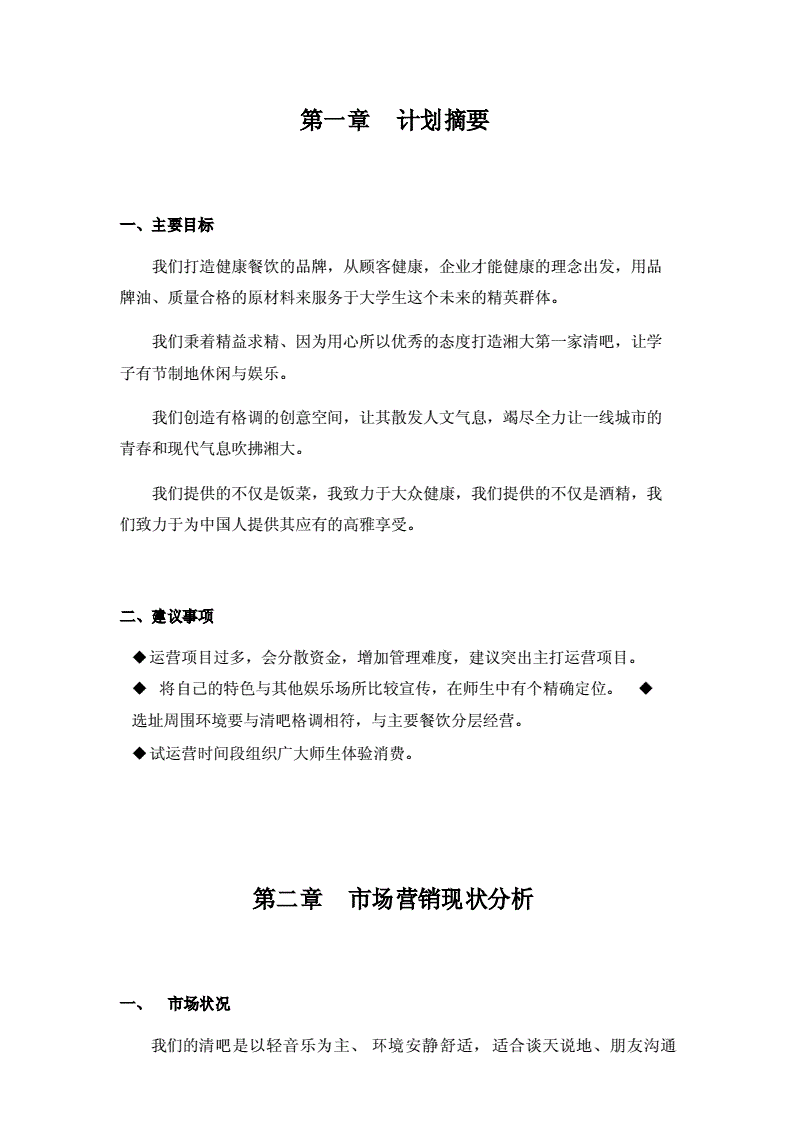 产品营销策划书(产品营销策划书模板)