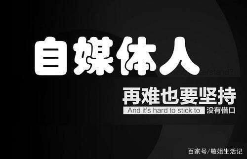 自媒体能赚钱(自媒体能赚钱的软件)