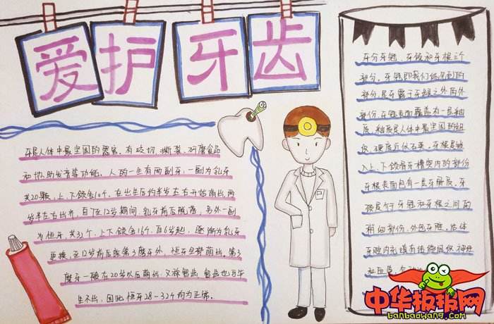 爱护牙齿文案(儿童牙齿保健文案)
