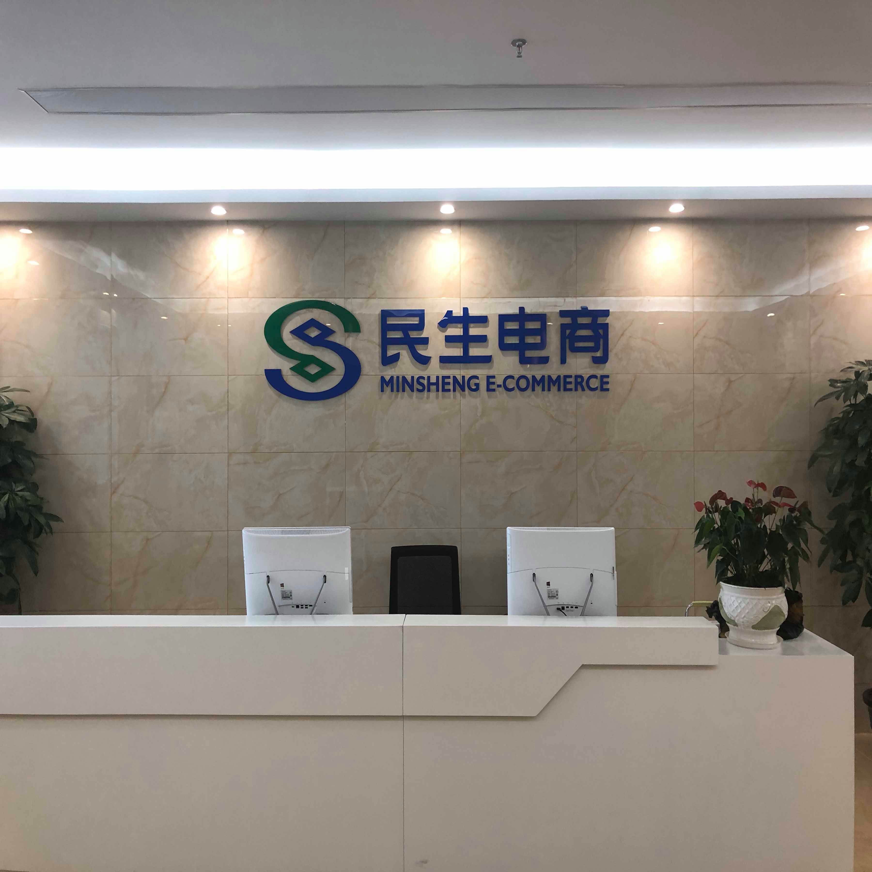电商有限公司(杭州正派跨境电商有限公司)