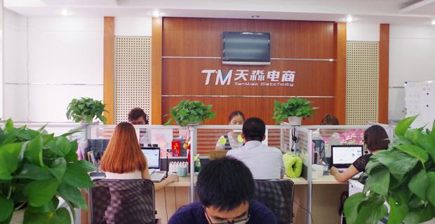 电商有限公司(杭州正派跨境电商有限公司)