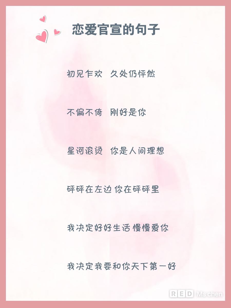 短句文案爱情(爱情的文案短句)