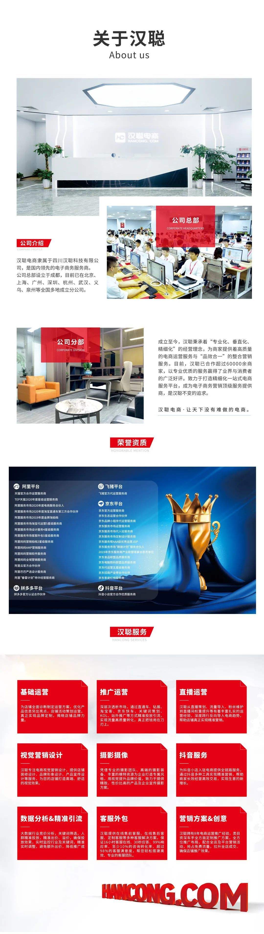 汉聪电商怎么样能相信吗(汉聪电商怎么样能相信吗百度)